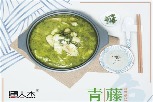 渔人杰无刺鱼