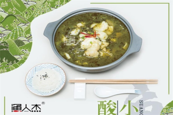 渔人杰无刺鱼