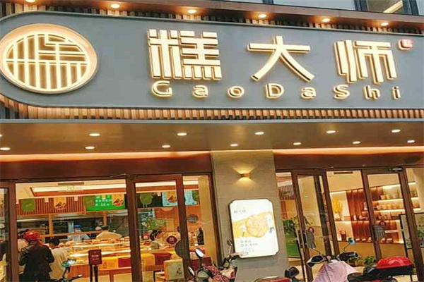 糕大师糕点