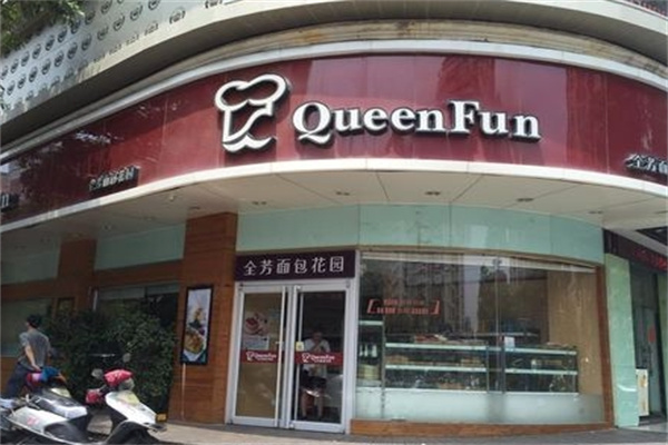 全芳面包 全芳面包