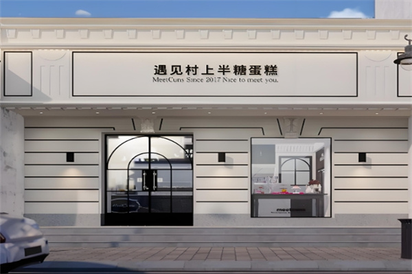 遇见村上蛋糕