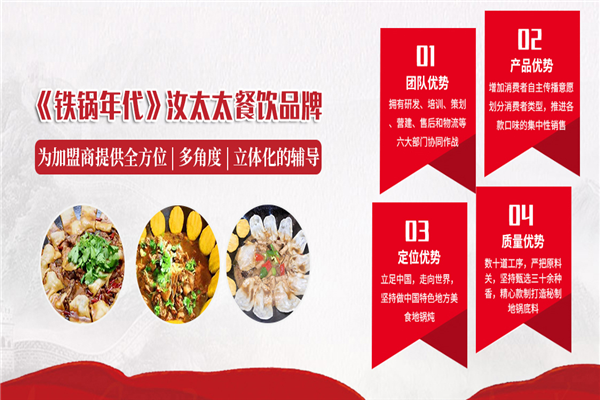 铁锅年代地锅鸡