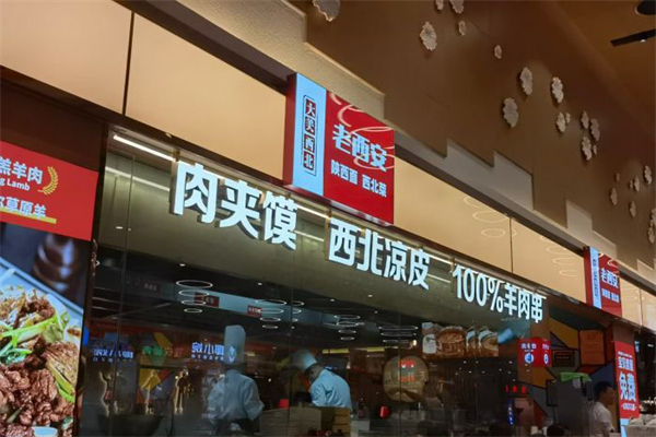 大美西北餐厅