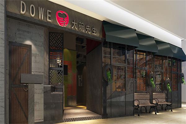 大碗先生中餐