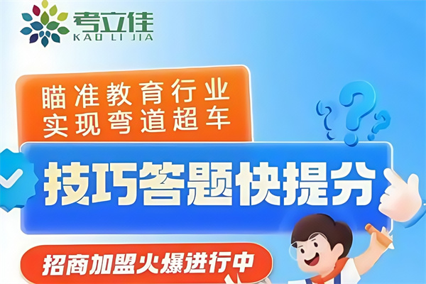 考立佳