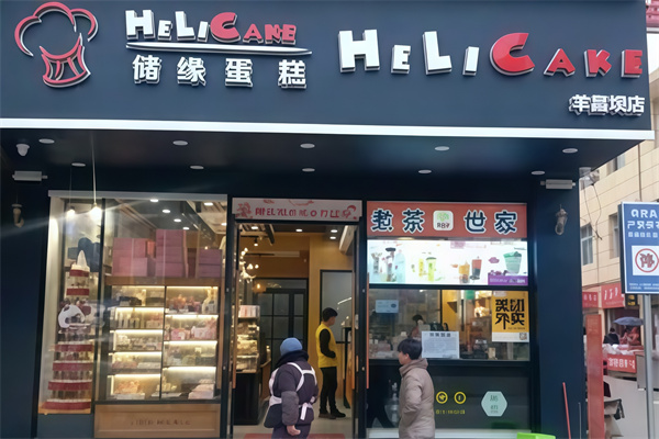 储缘蛋糕