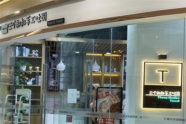 三个叔叔手工吐司