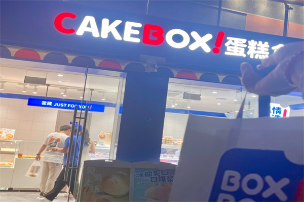 cakebox蛋糕盒子