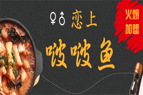 恋上啵啵鱼