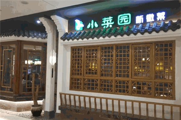 小莱园 小莱园