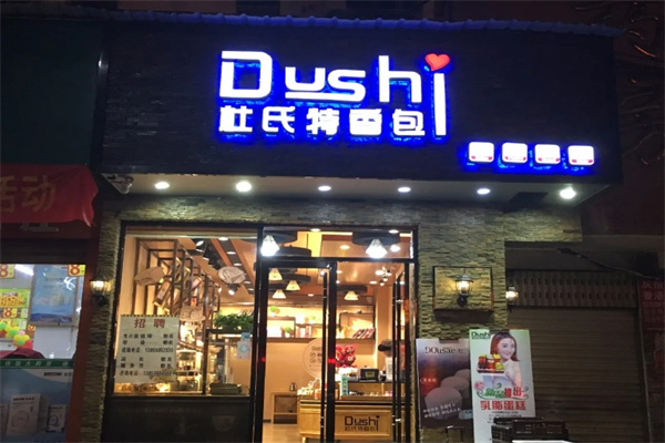 杜氏面包