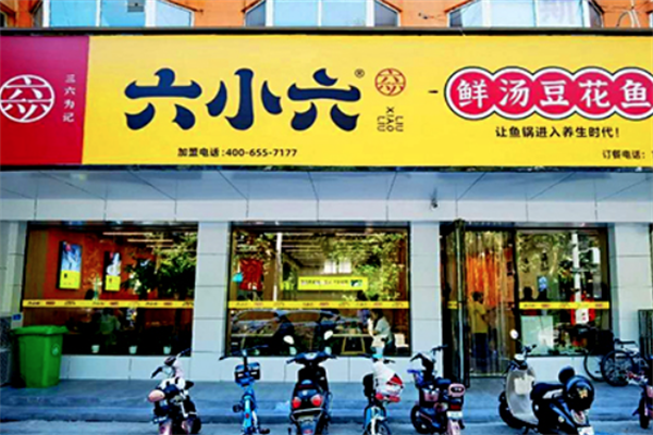 六小六豆花鱼