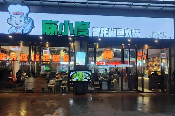 麻小度青花椒鱼