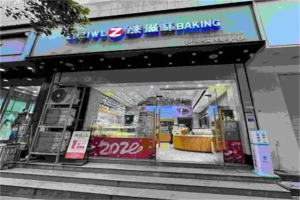 臻滋味蛋糕 臻滋味蛋糕