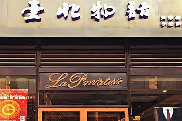 台北物语面包