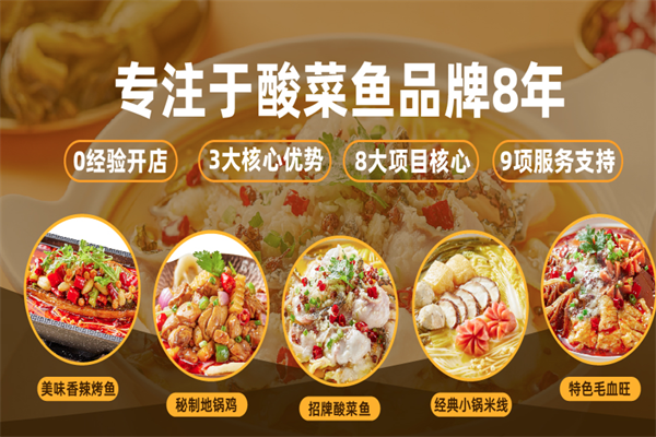 落汤鱼酸菜鱼@米饭