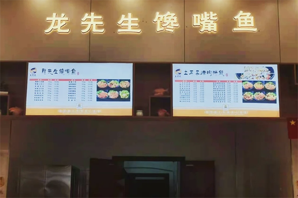 龙先生馋嘴鱼