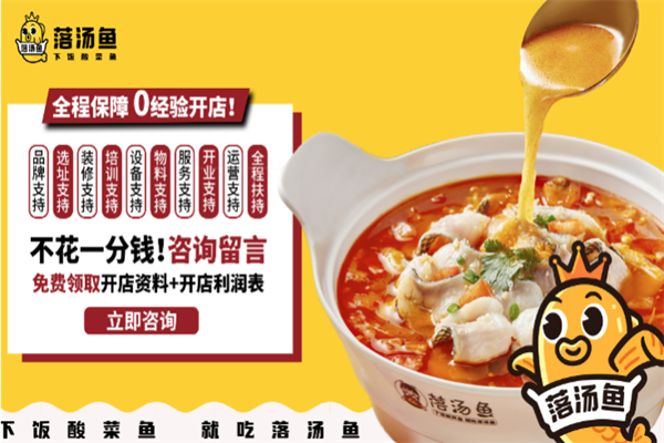 落汤鱼酸菜鱼@米饭