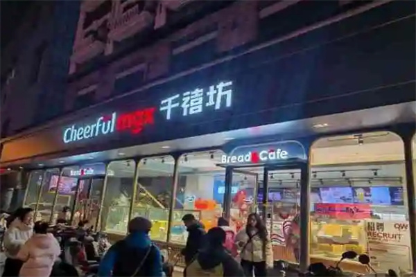 千禧坊蛋糕
