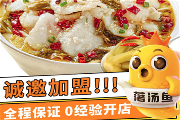 落汤鱼酸菜鱼@米饭