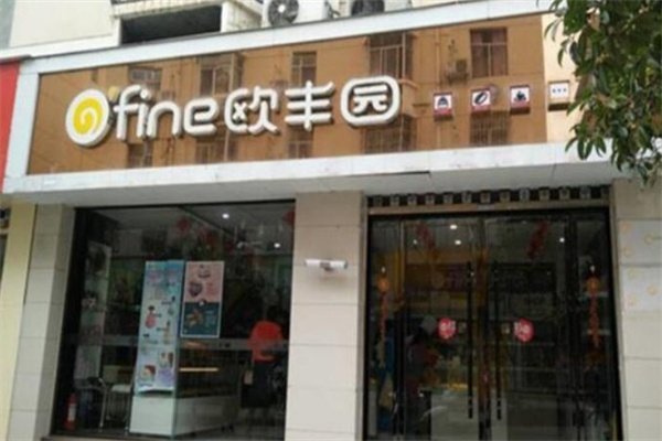 欧丰园蛋糕