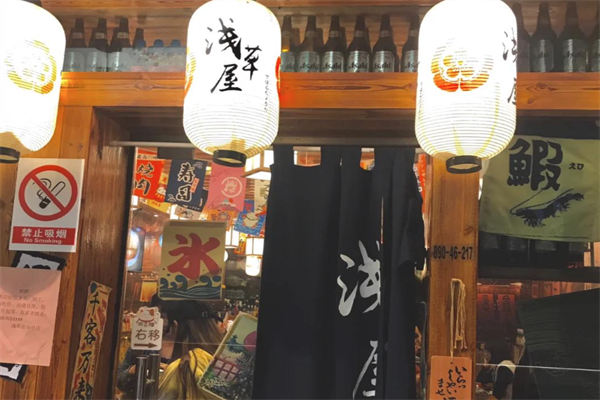 浅草屋寿司