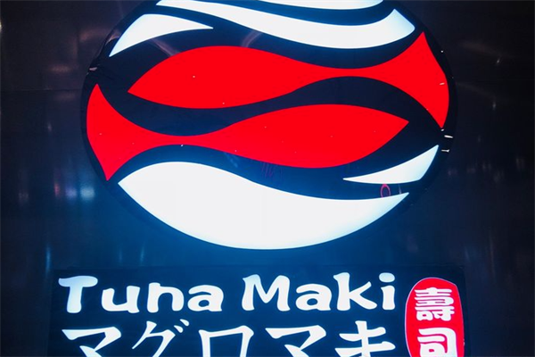 Tuna Maki寿司