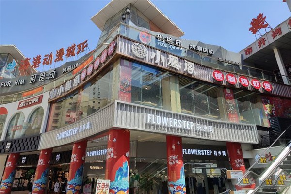 小凤阁秘制鸡虾煲