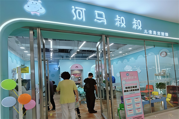 河马叔叔儿童美发