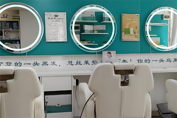 慧丝莱养发