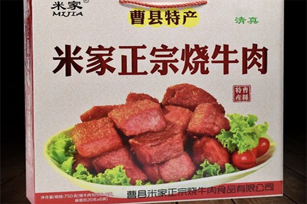 曹县正宗米家烧牛肉