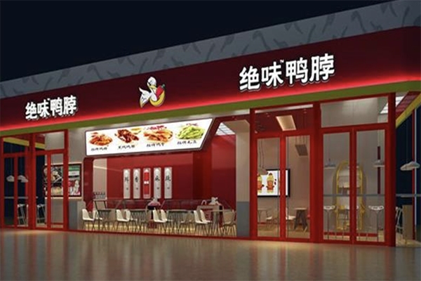 绝味鸭脖店 绝味鸭脖店