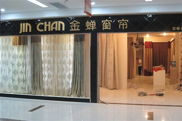 金蝉窗帘店