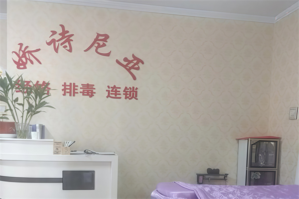 娇诗尼亚经络排毒减肥