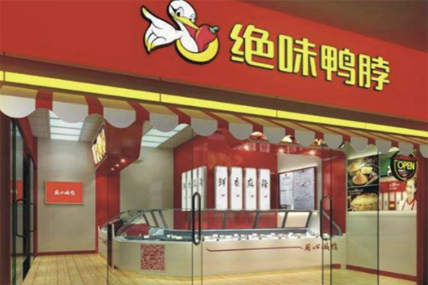 绝味鸭脖店 绝味鸭脖店