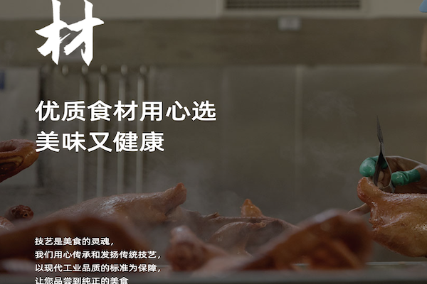 冷记卤菜
