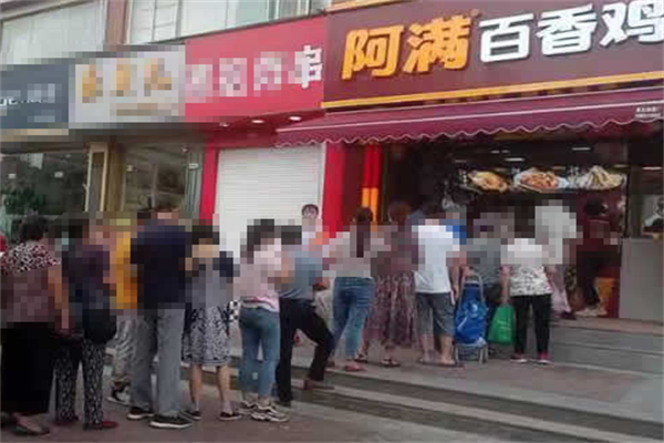 阿满百香鸡