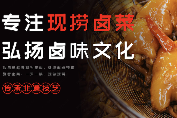 王氏现捞麻辣卤菜