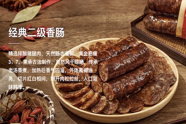 净香园