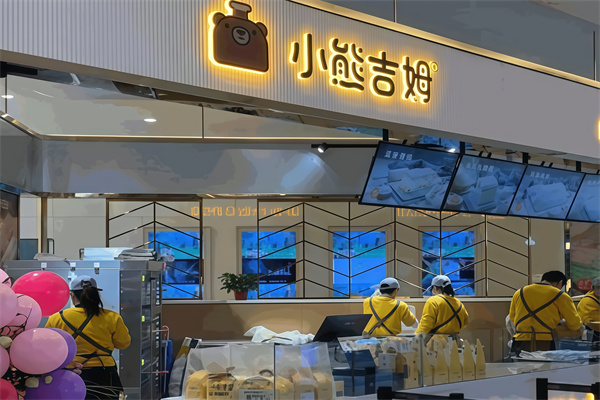 小熊吉姆蛋糕