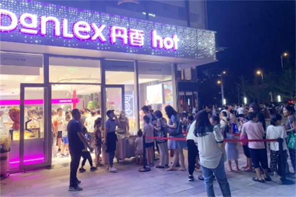 丹香烘焙蛋糕