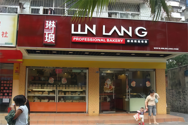 琳琅蛋糕店