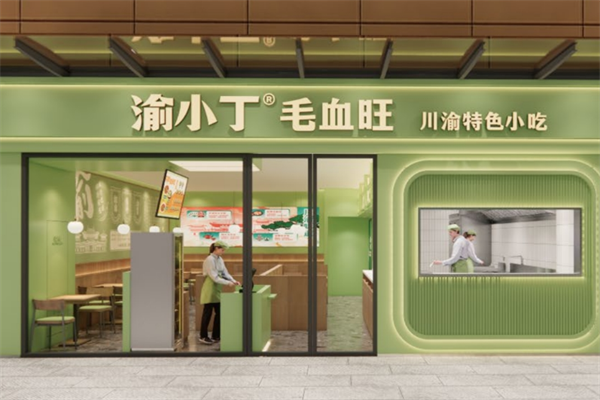 渝小丁毛血旺