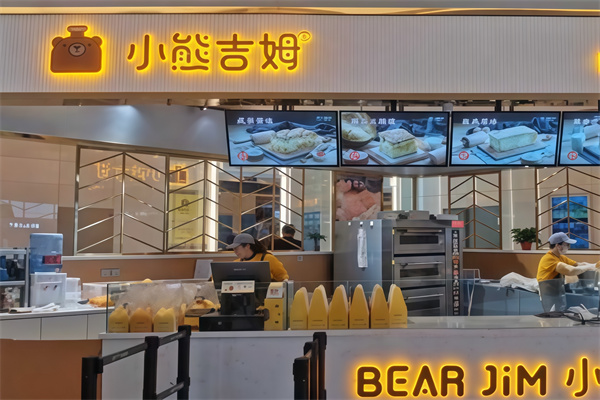 小熊吉姆蛋糕