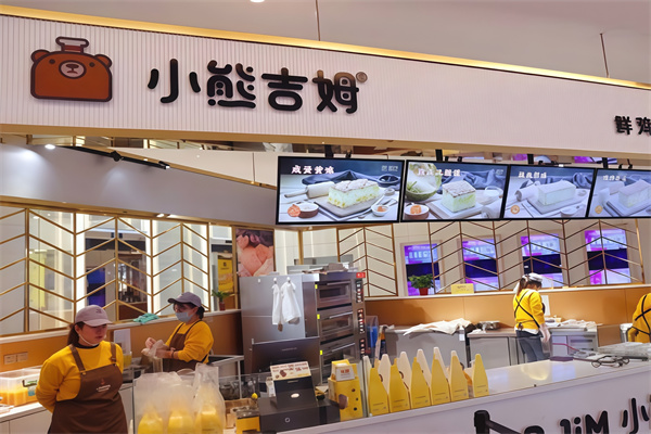 小熊吉姆蛋糕