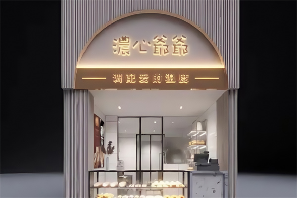 浓心爷爷蛋糕