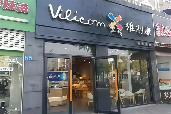 维利康蛋糕店