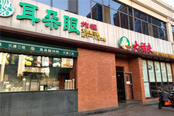 天津大福来