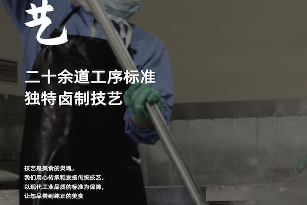 冷记卤菜