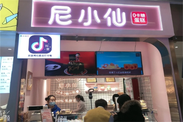 尼小仙蛋糕